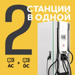 ДВЕ СТАНЦИИВ ОДНОЙ